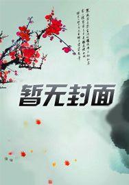 鬼睁眼